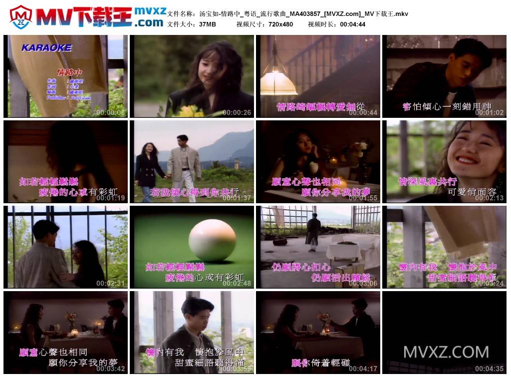 汤宝如-情路中_粤语_流行歌曲_MA403857